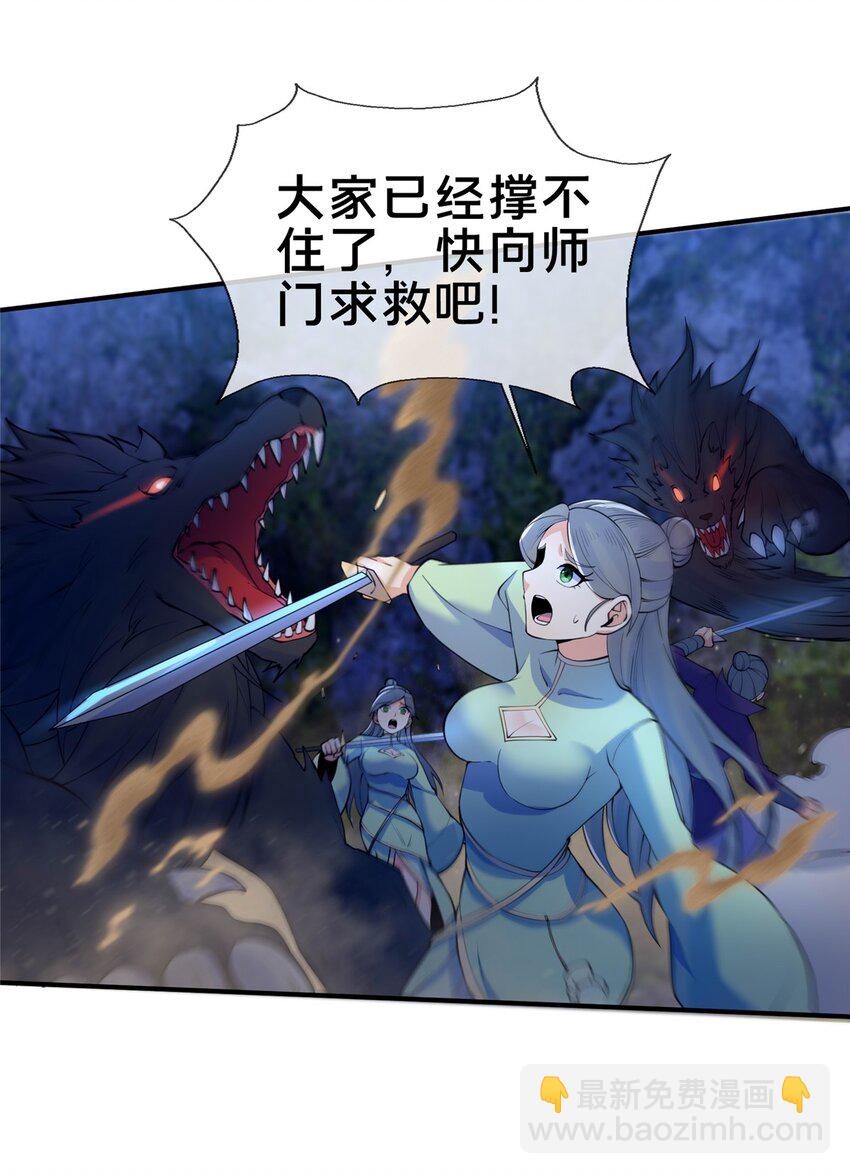 80 金背苍狼王-第81话