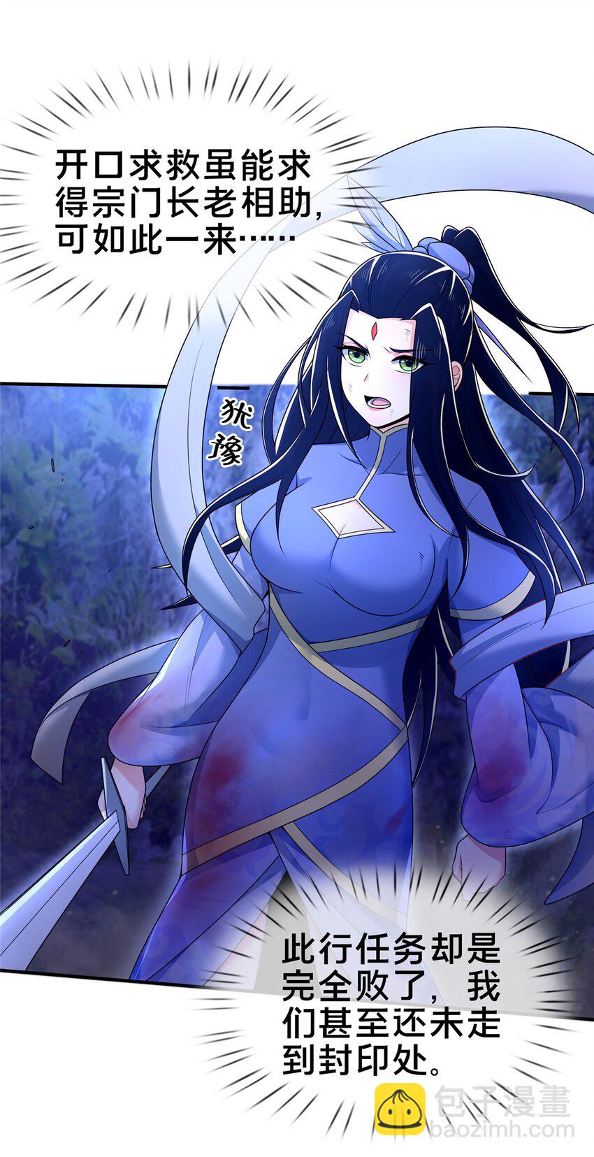 80 金背苍狼王-第81话