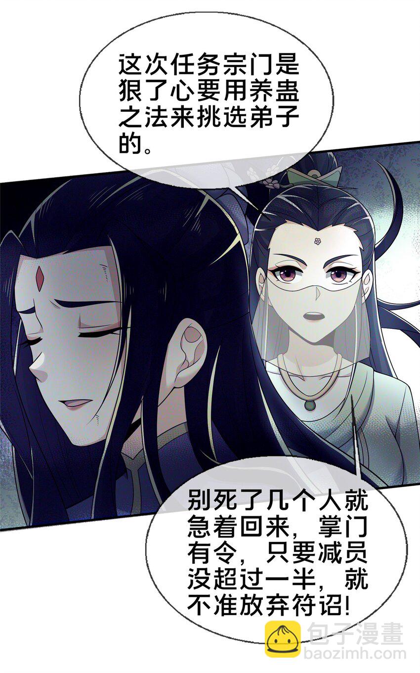 80 金背苍狼王-第81话