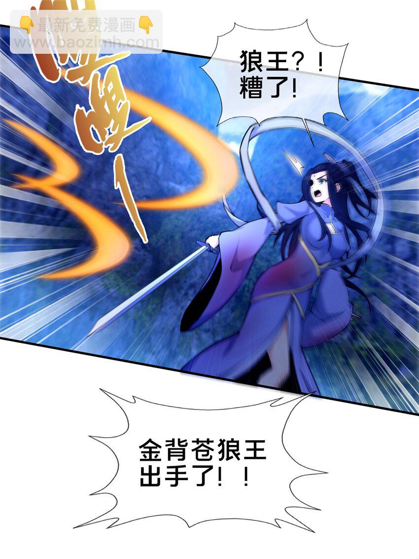 80 金背苍狼王-第81话