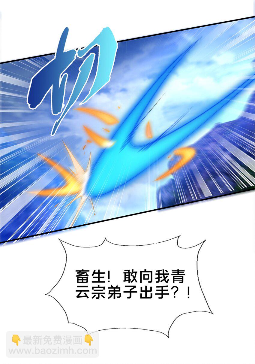 80 金背苍狼王-第81话