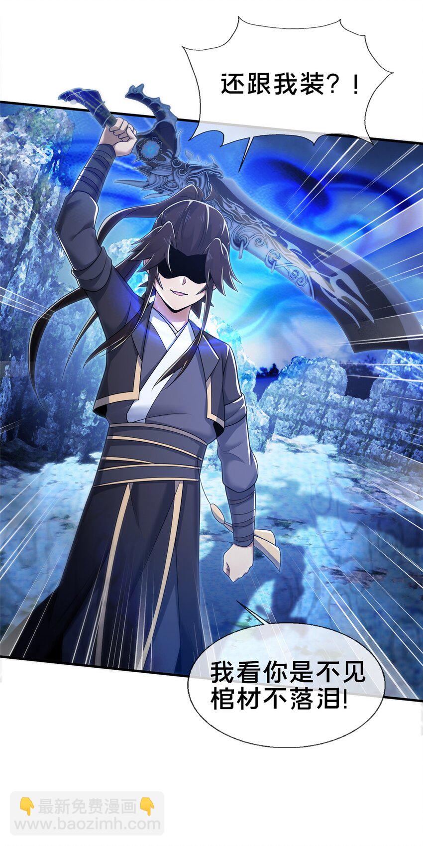 80 金背苍狼王-第81话