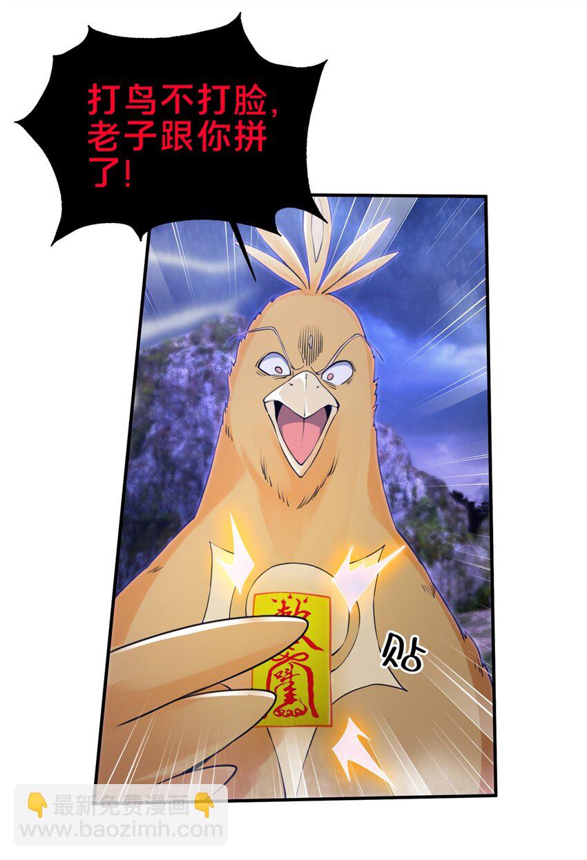 82 八门阵法-第83话