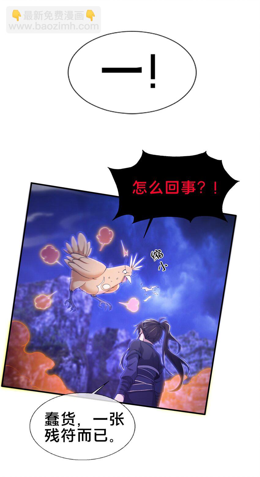 82 八门阵法-第83话