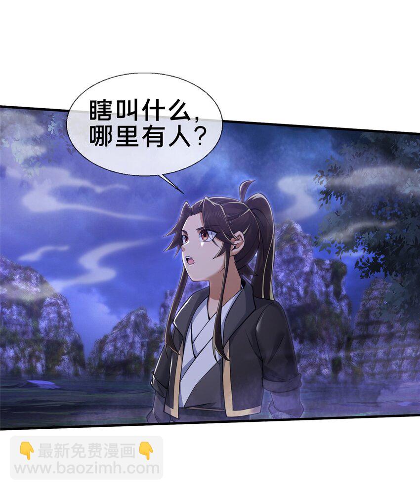 82 八门阵法-第83话