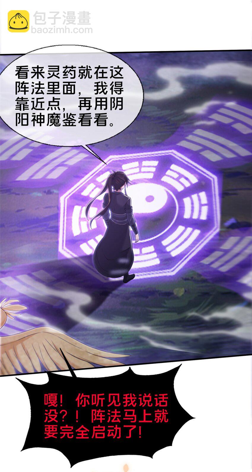 82 八门阵法-第83话