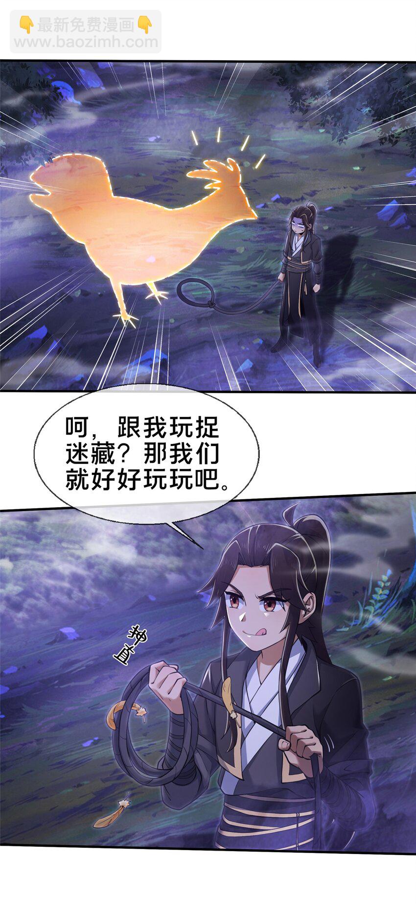 82 八门阵法-第83话