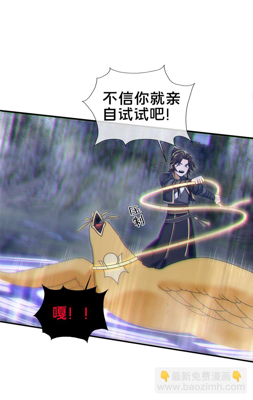 82 八门阵法-第83话