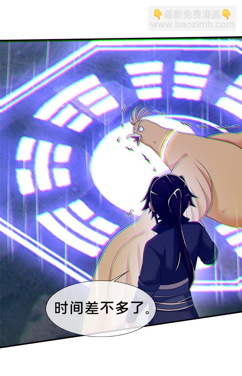 82 八门阵法-第83话