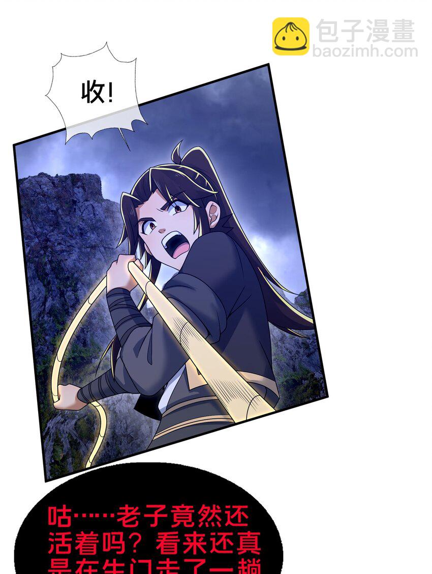 82 八门阵法-第83话