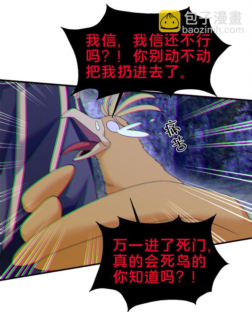 82 八门阵法-第83话