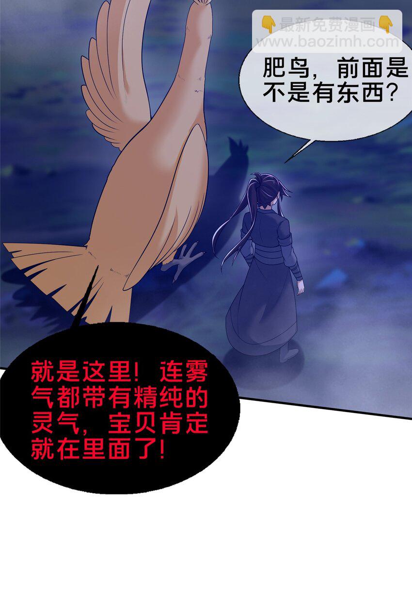 82 八门阵法-第83话