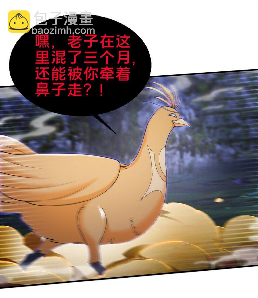 82 八门阵法-第83话