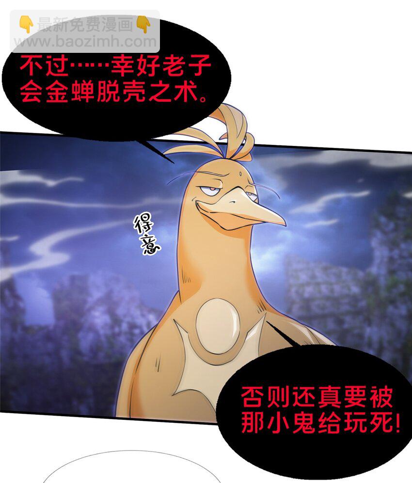 82 八门阵法-第83话