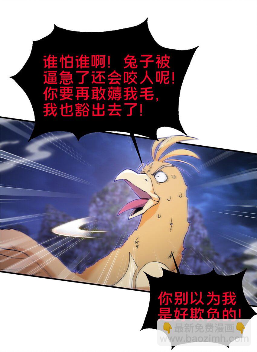 82 八门阵法-第83话