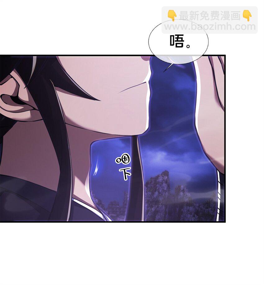 84 灵药入腹(1/2)-第85话