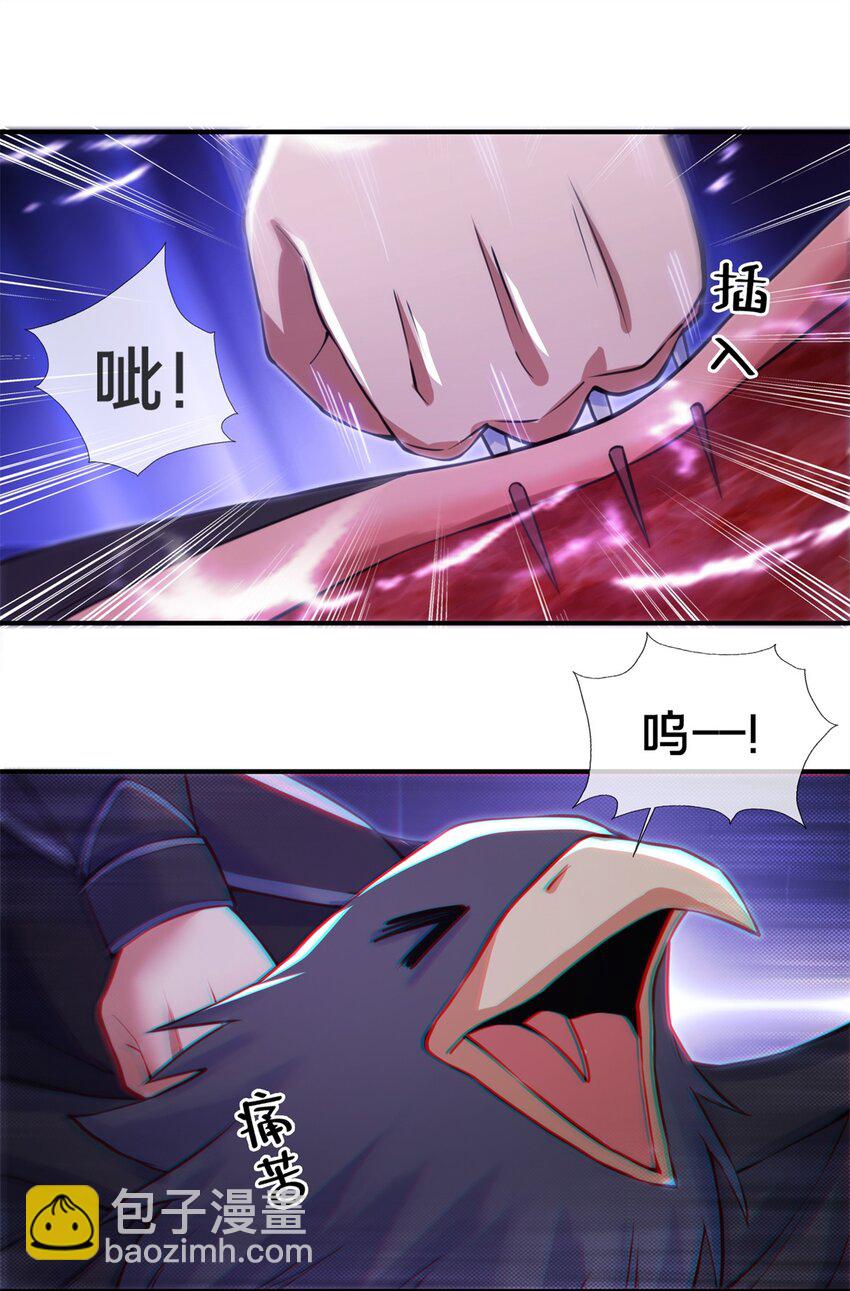 84 灵药入腹(1/2)-第85话