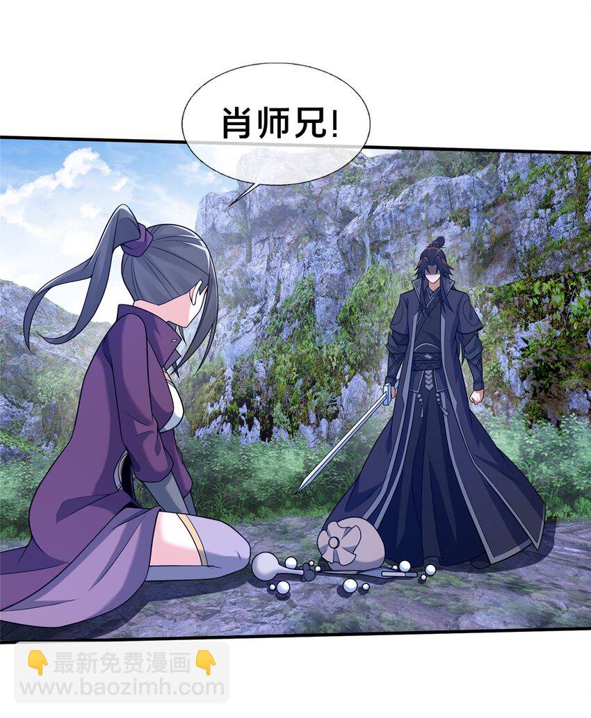 86 师姐救我-第87话
