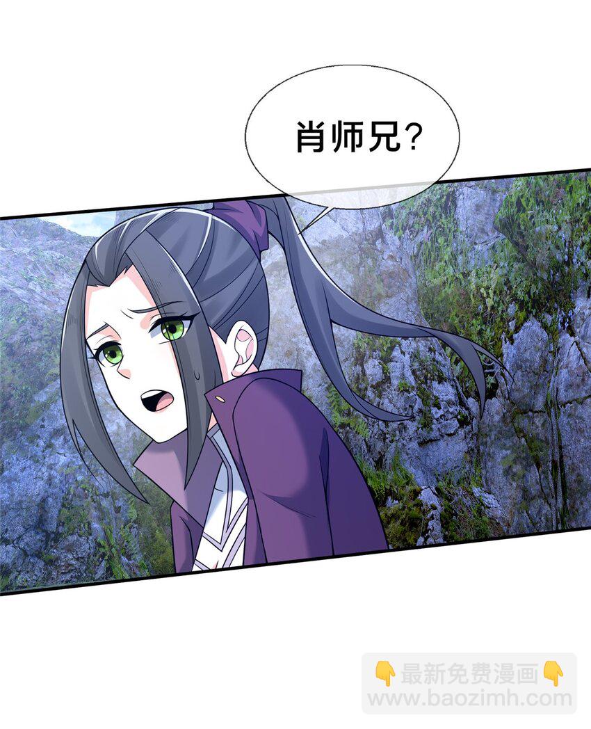 86 师姐救我-第87话