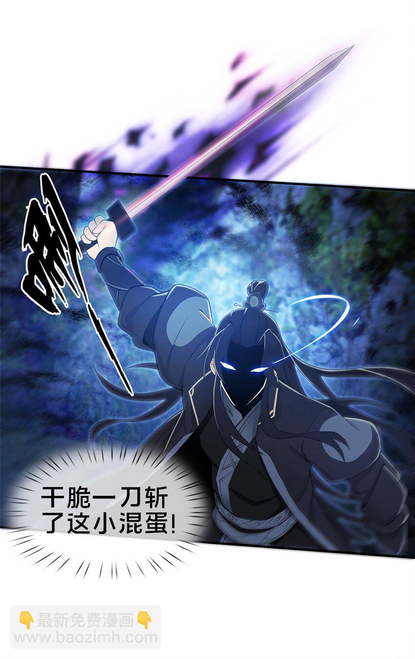 86 师姐救我-第87话