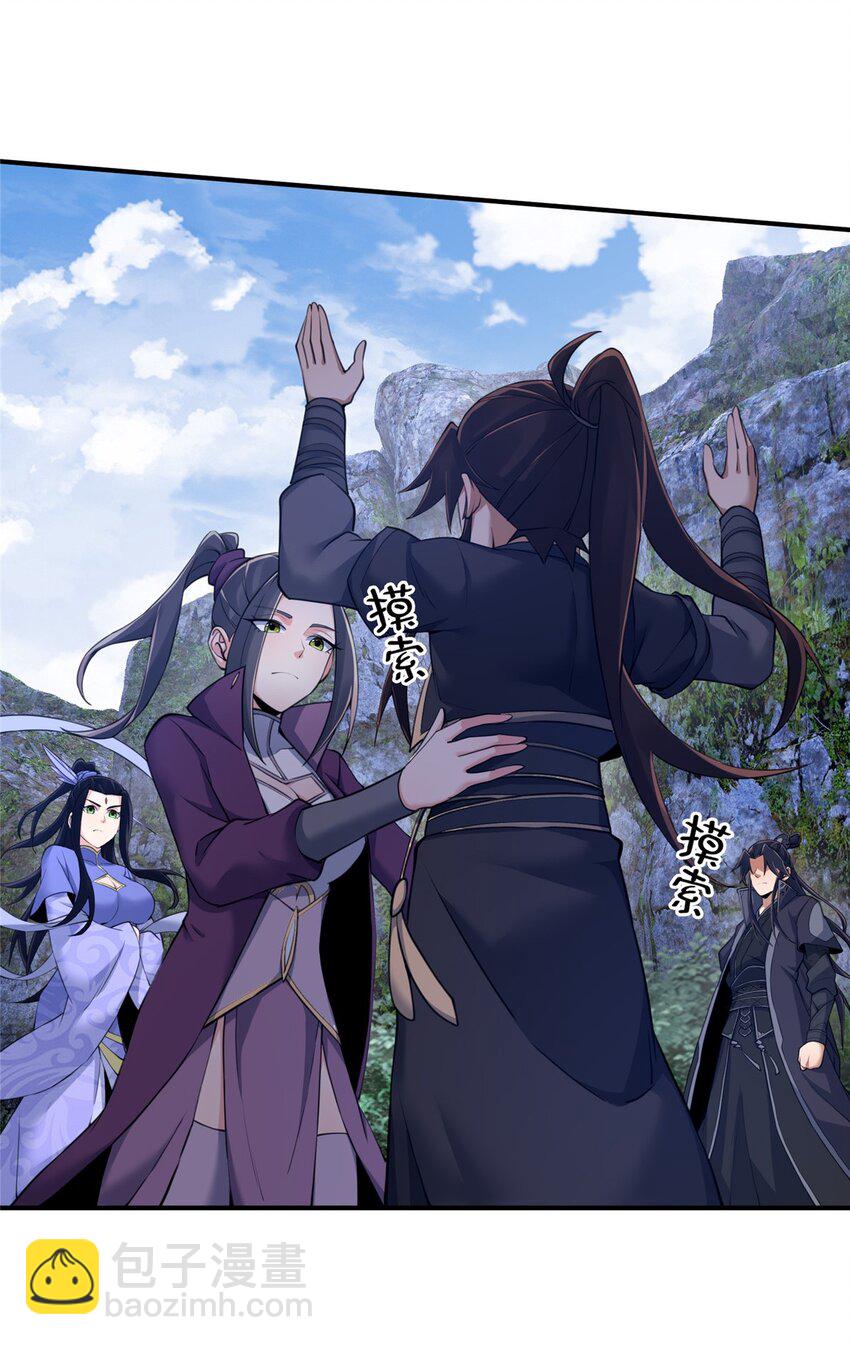 86 师姐救我-第87话