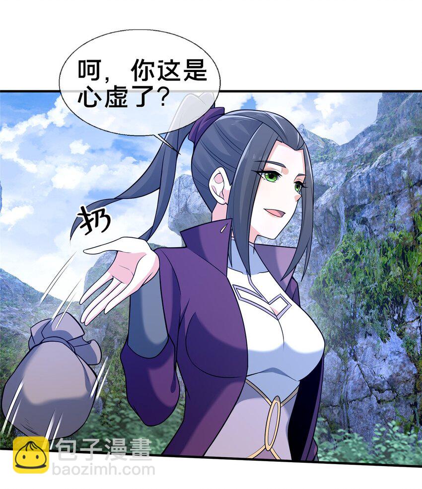 86 师姐救我-第87话