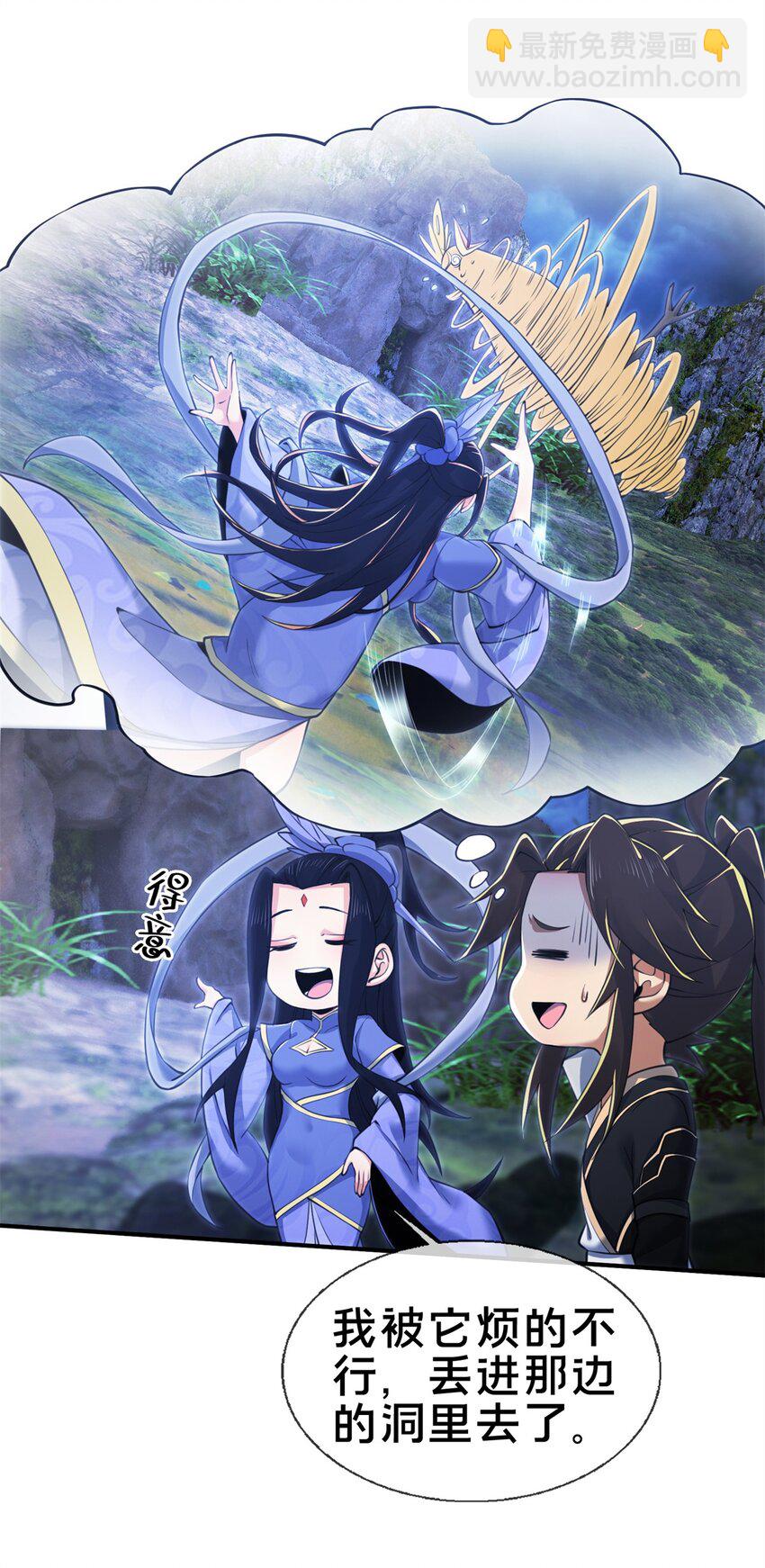 88 狮身蝎尾-第89话