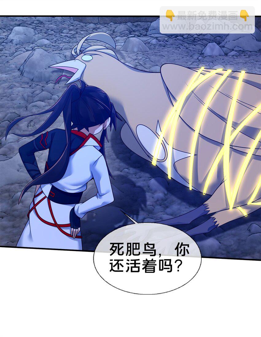88 狮身蝎尾-第89话