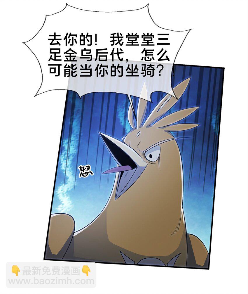 88 狮身蝎尾-第89话