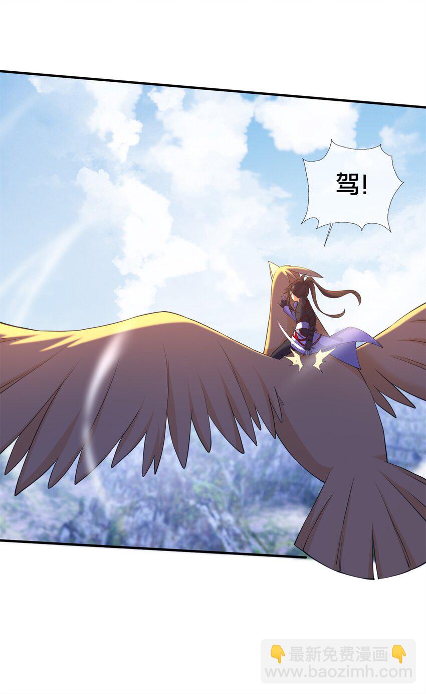 88 狮身蝎尾-第89话