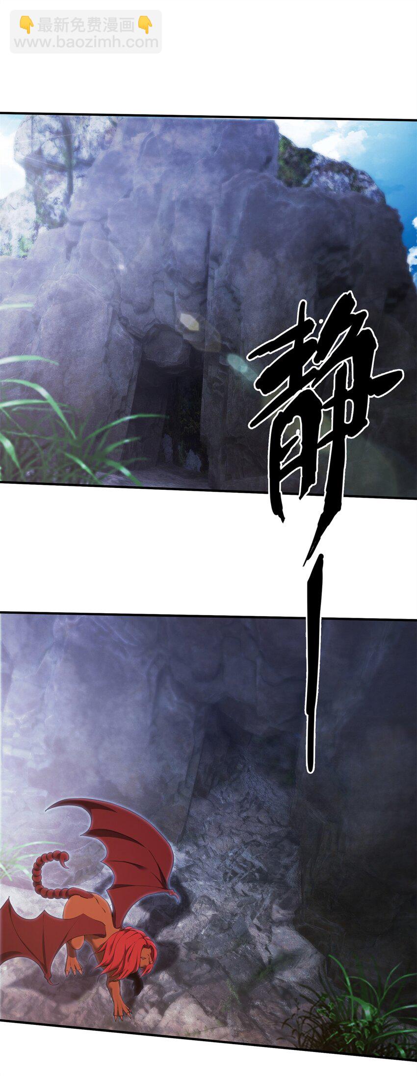 88 狮身蝎尾-第89话