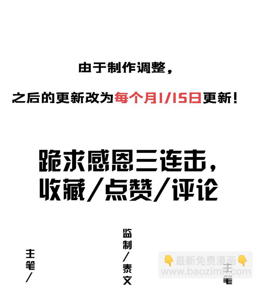 88 狮身蝎尾-第89话