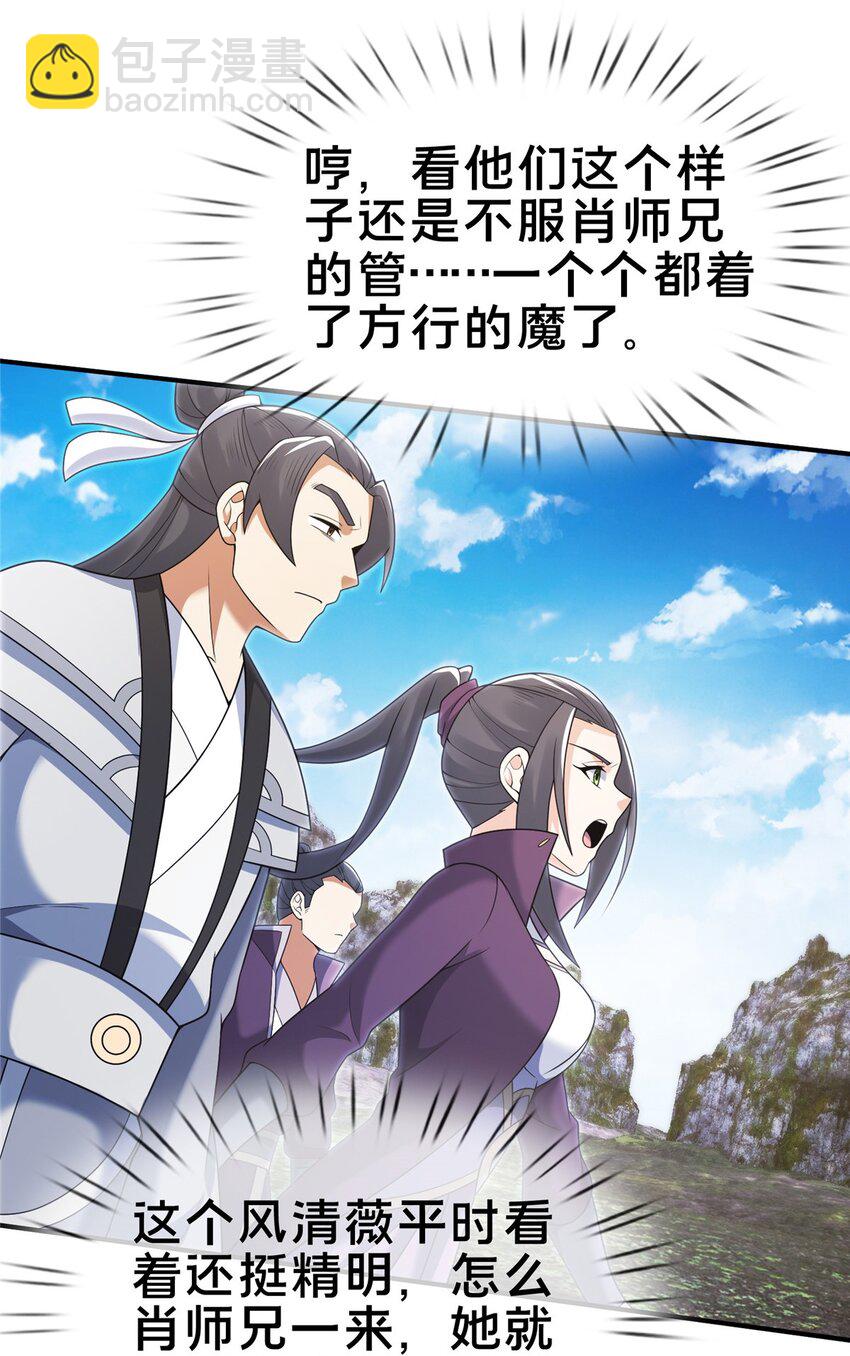 90 入阵(1/2)-第91话