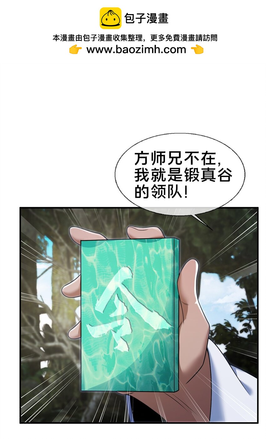 90 入阵(1/2)-第91话