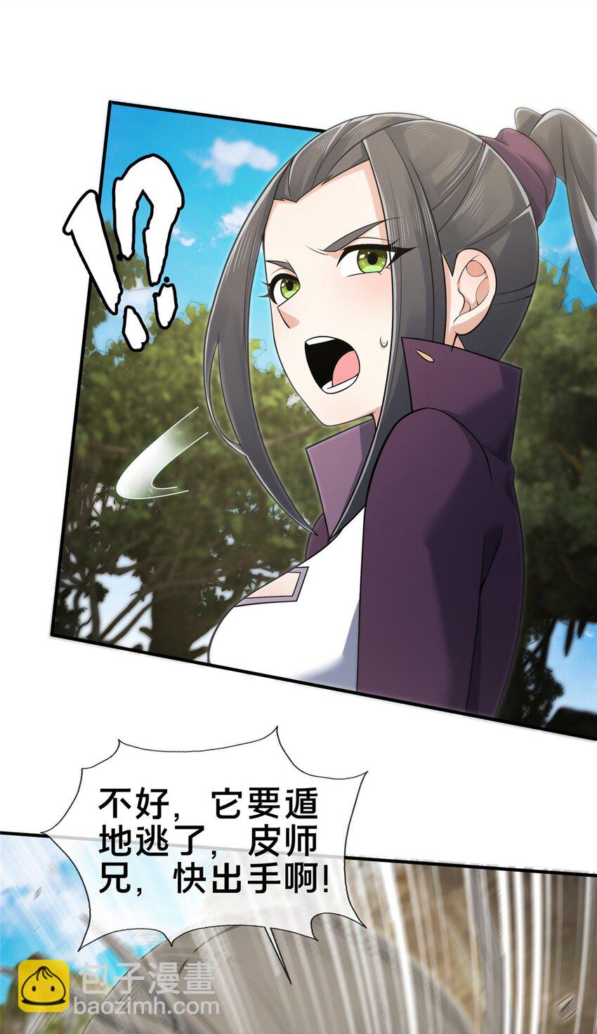90 入阵(1/2)-第91话