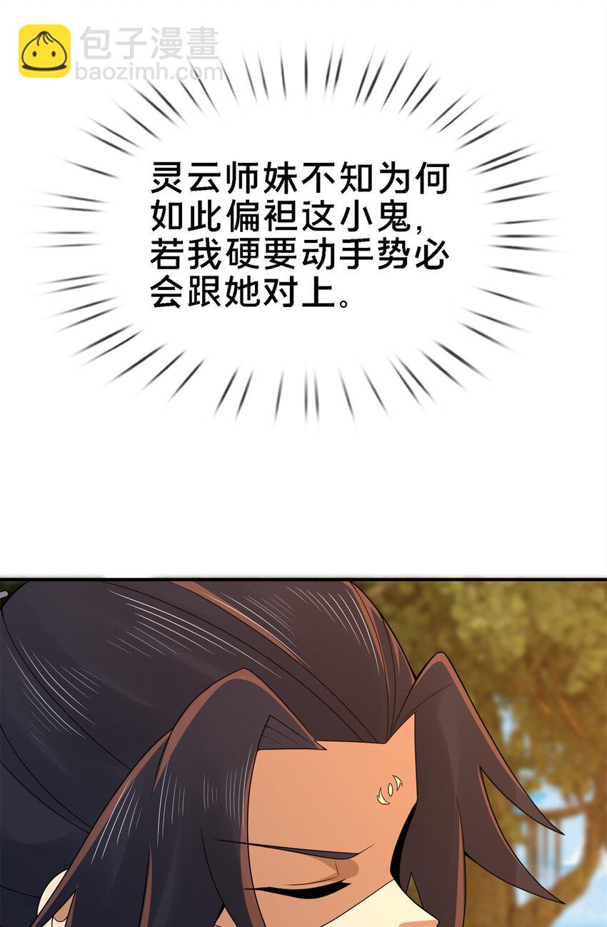 92 对峙(1/2)-第93话