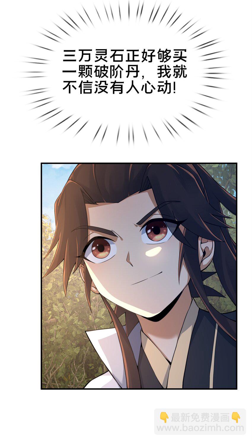 92 对峙(1/2)-第93话