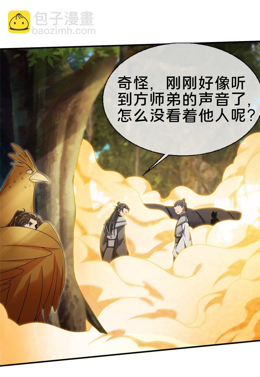 94 半道截胡-第95话