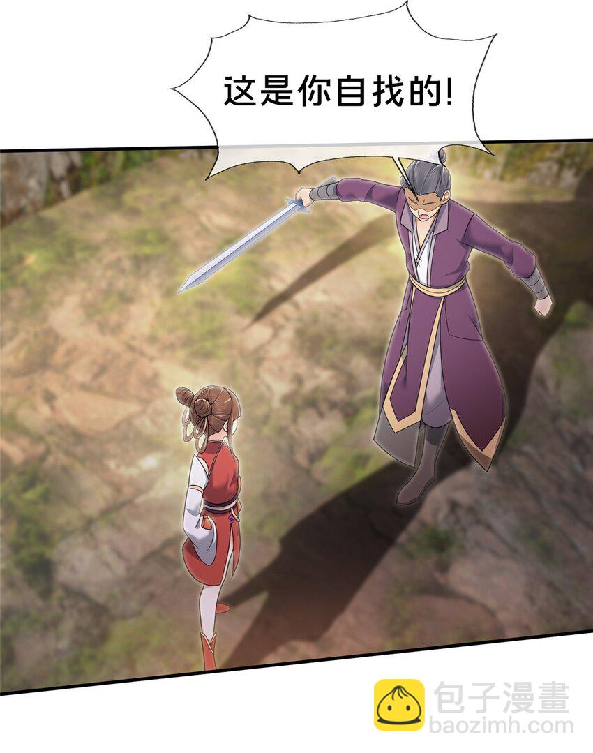 94 半道截胡-第95话