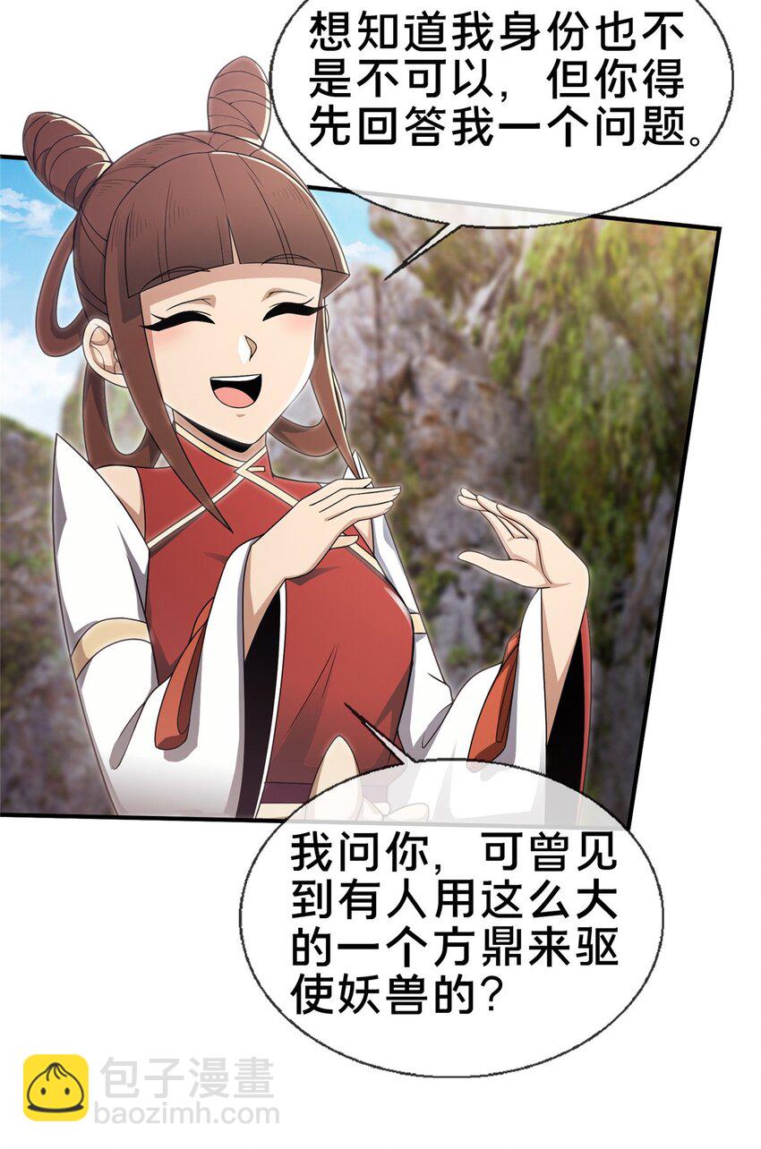 94 半道截胡-第95话