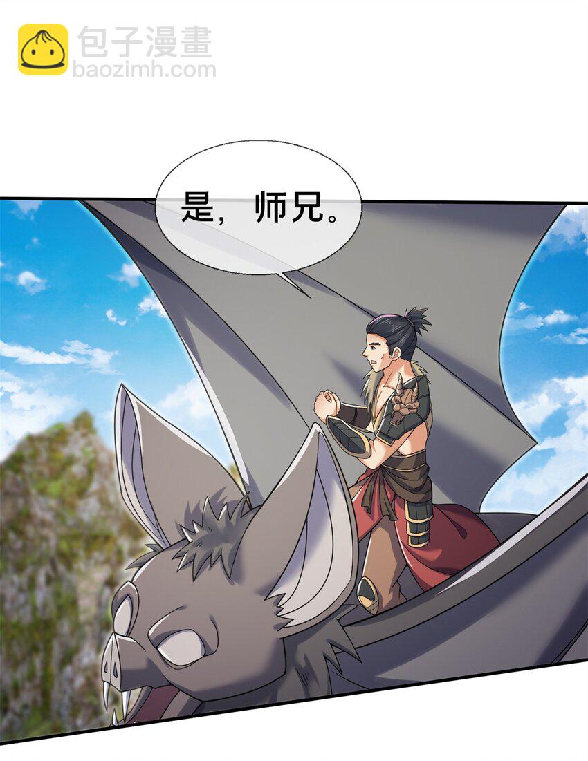96 要被蛮子打劫了！(1/2)-第97话