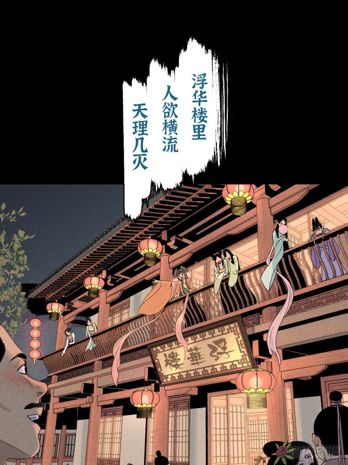 预告-第1话