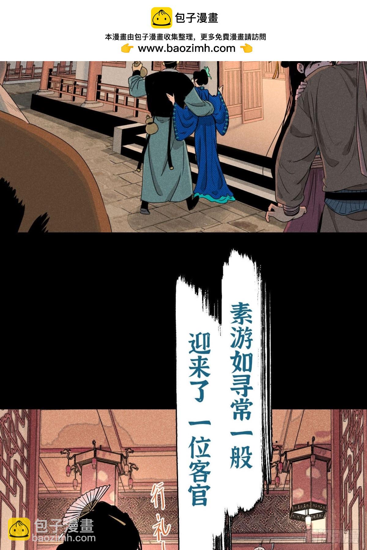 预告-第1话