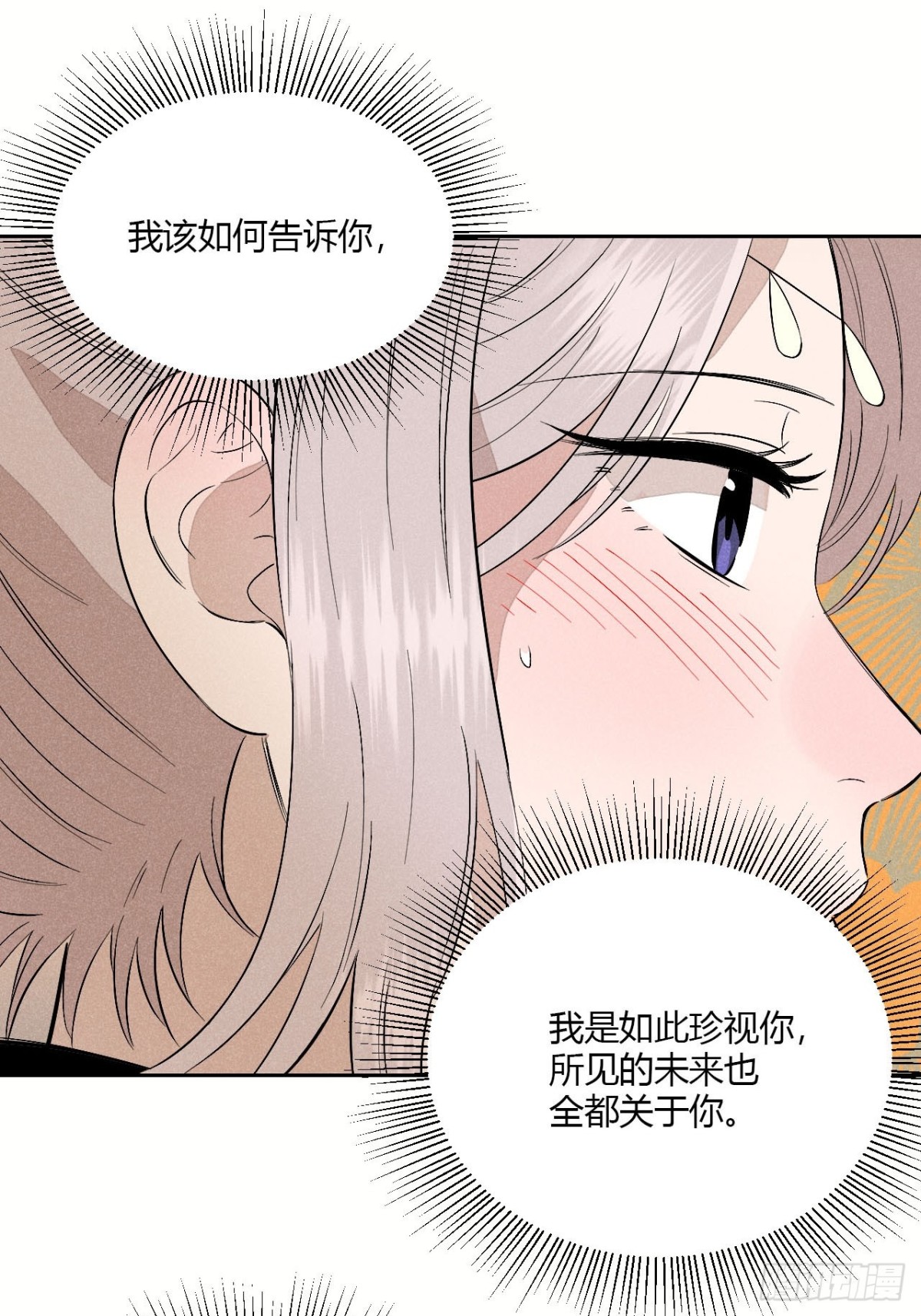 第五话 误饮催情酒（下）(1/2)-第11话