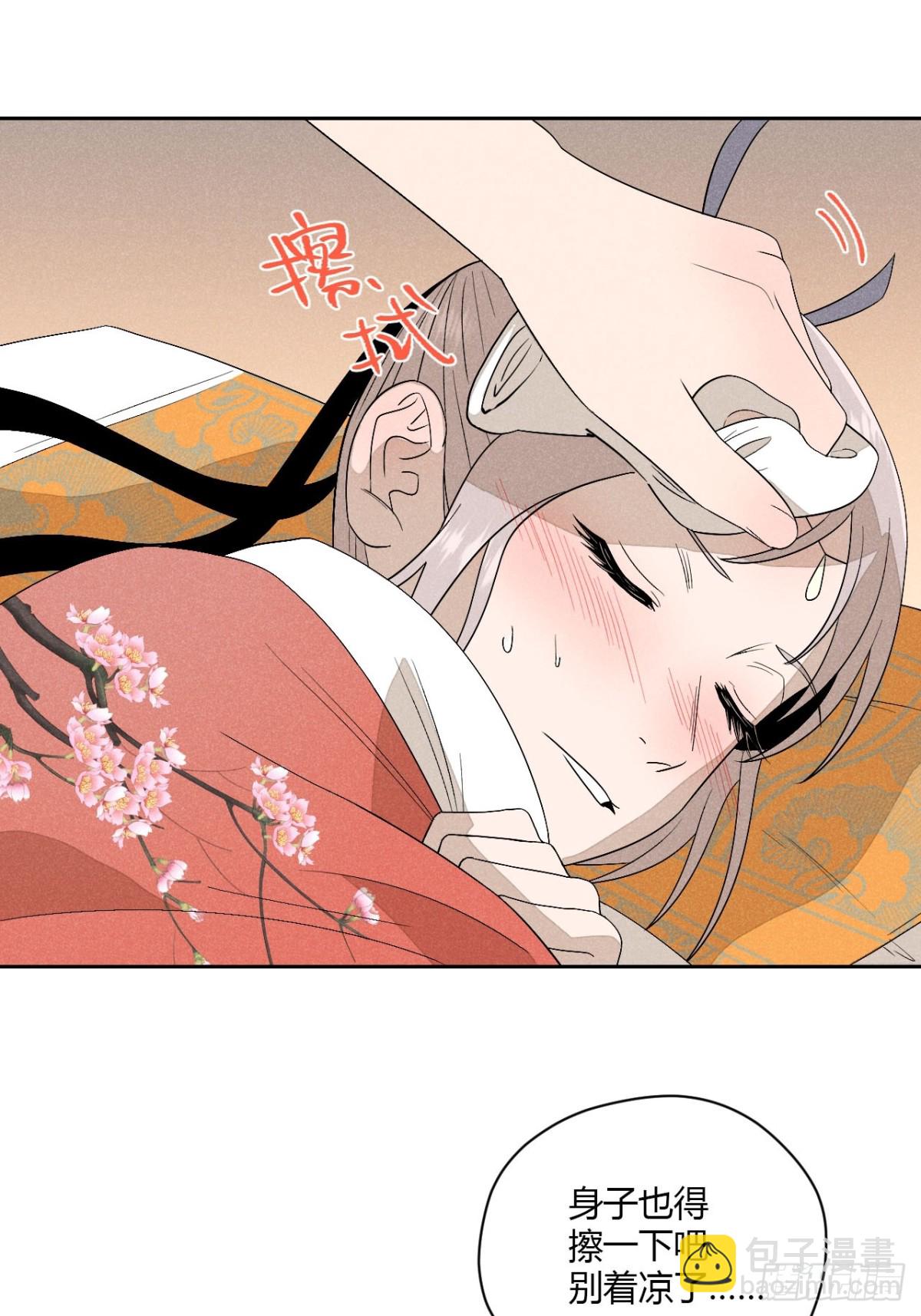 第五话 误饮催情酒（下）(1/2)-第11话