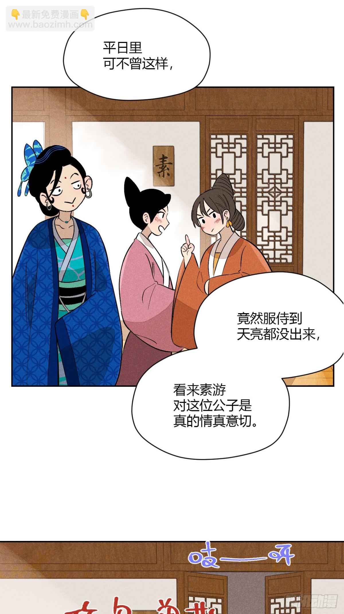 第五话 误饮催情酒（下）(1/2)-第11话