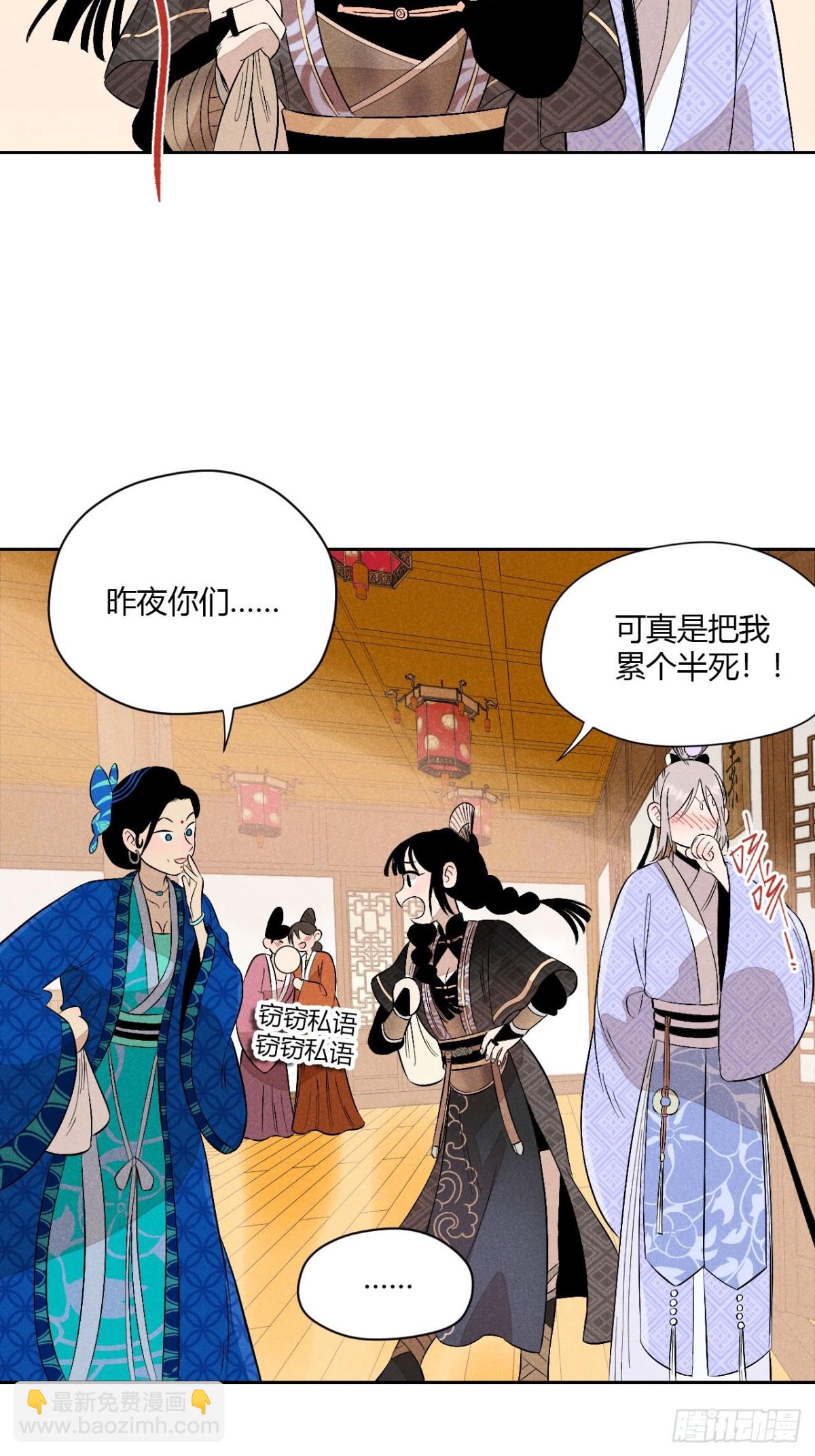 第五话 误饮催情酒（下）(1/2)-第11话
