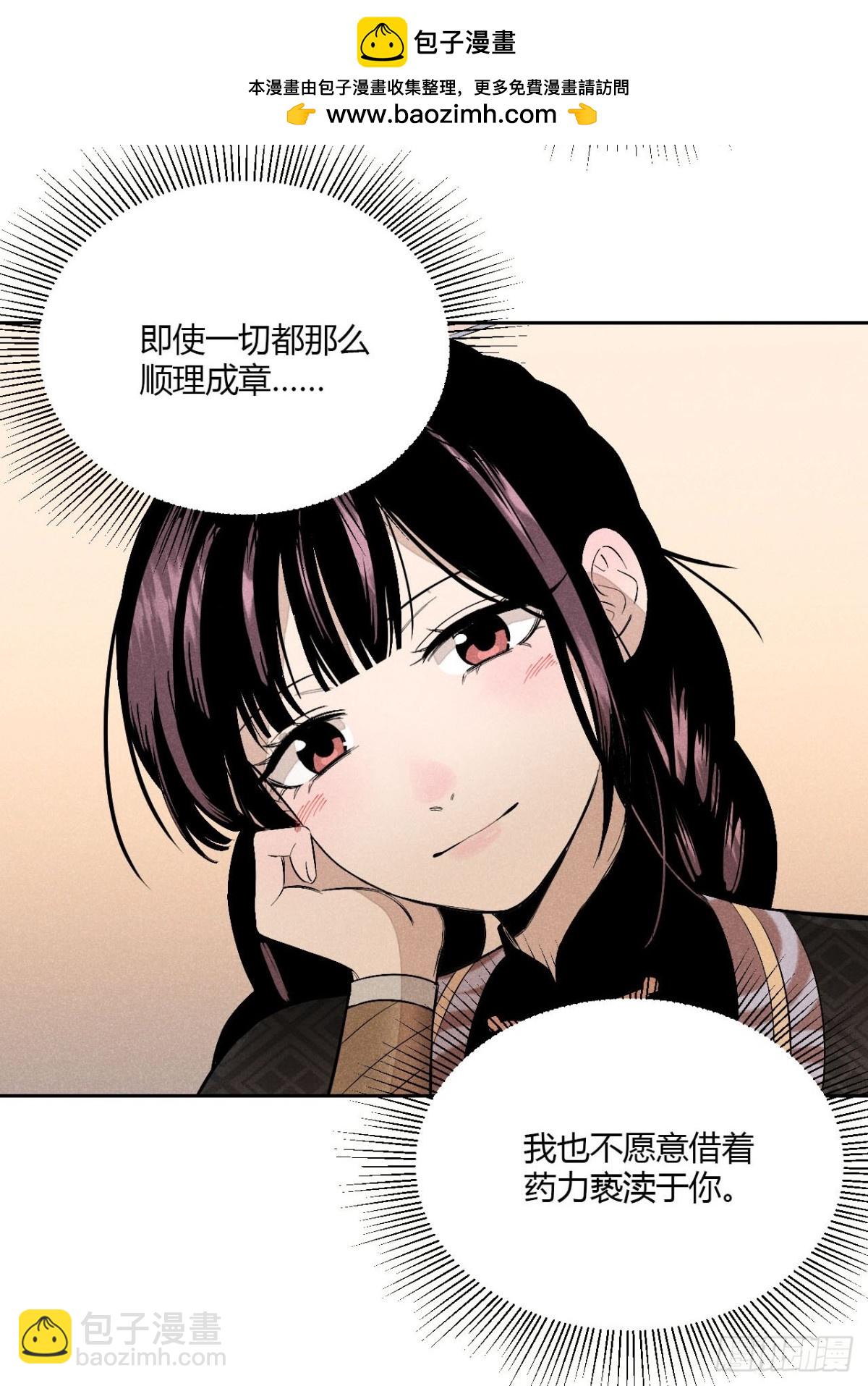 第五话 误饮催情酒（下）(1/2)-第11话