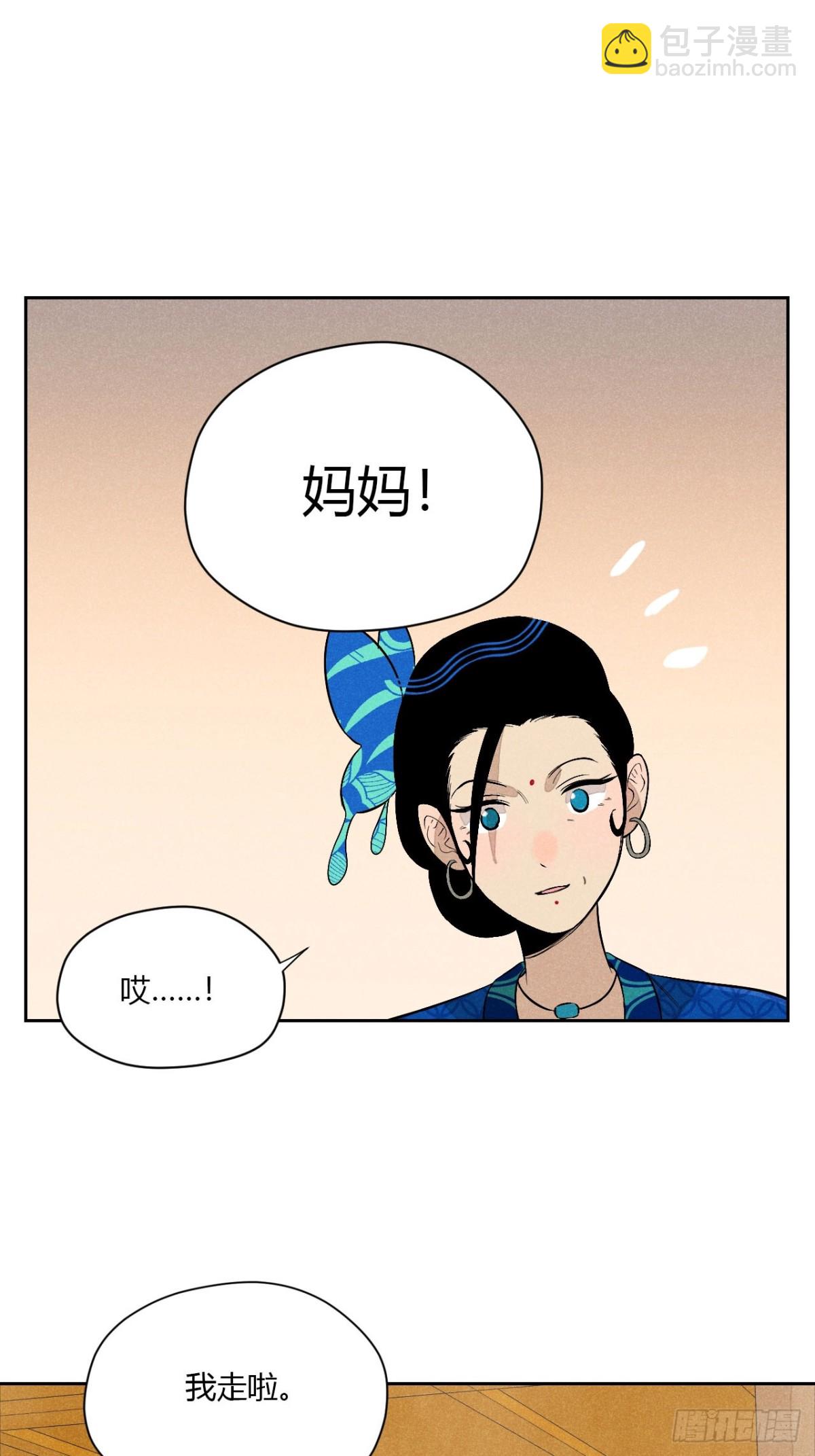 第五话 误饮催情酒（下）(1/2)-第11话