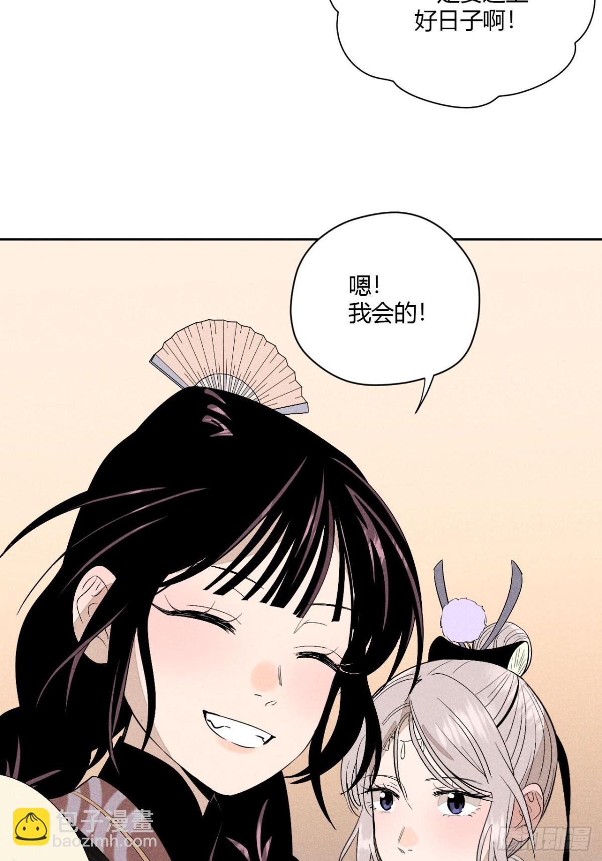 第五话 误饮催情酒（下）(1/2)-第11话